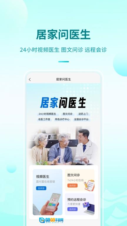百洋家健康安装 图2