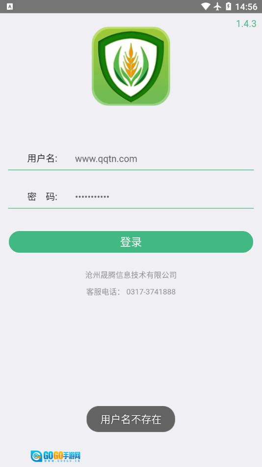 金农宝典图1
