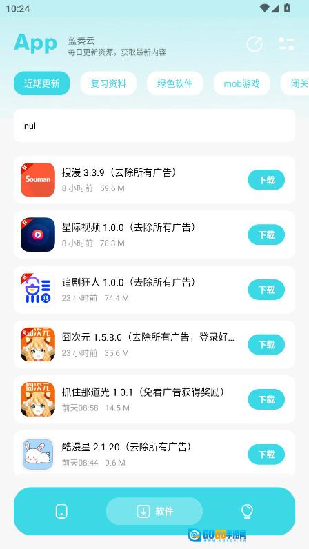 应用宝库图1