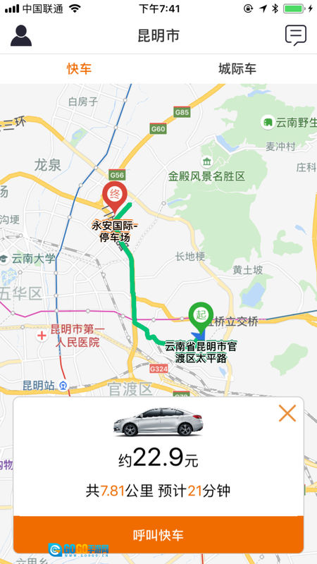 滇约出行图5