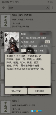 小鲨阅读最新版图2