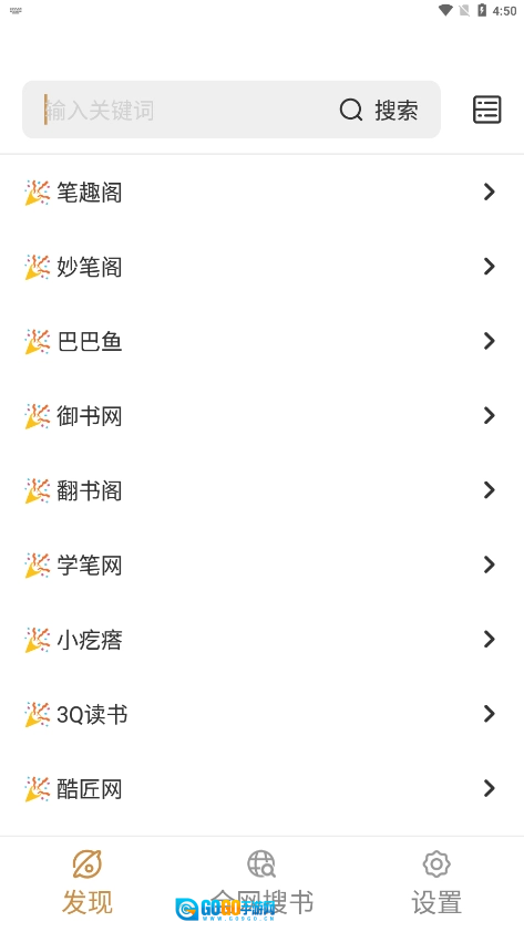 千岛小说免费版图2
