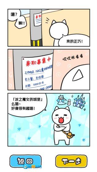 白猫与冰之城图3