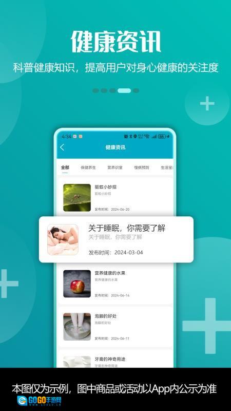 青荷健康平台图3