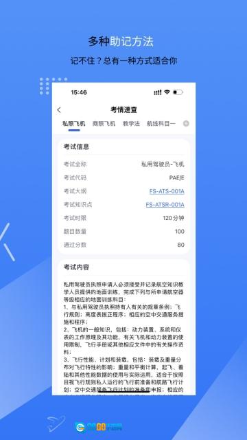 新羽飞行图3