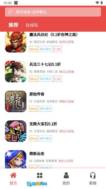 骆驼平台  移动端手游版图3
