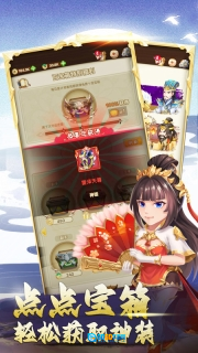 三国神劫图3