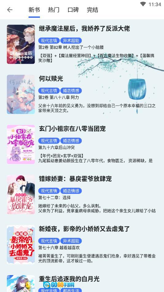 飞鱼阅读图1