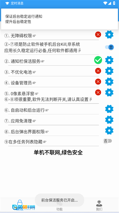 定时消息图1