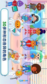 梦想医院图2