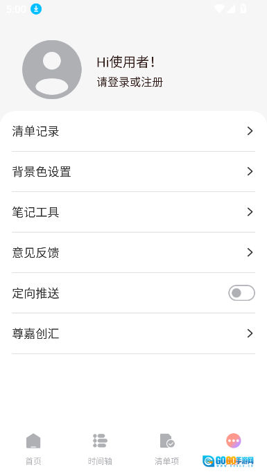尊嘉创汇图1