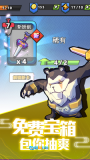 我丢飞刀图2