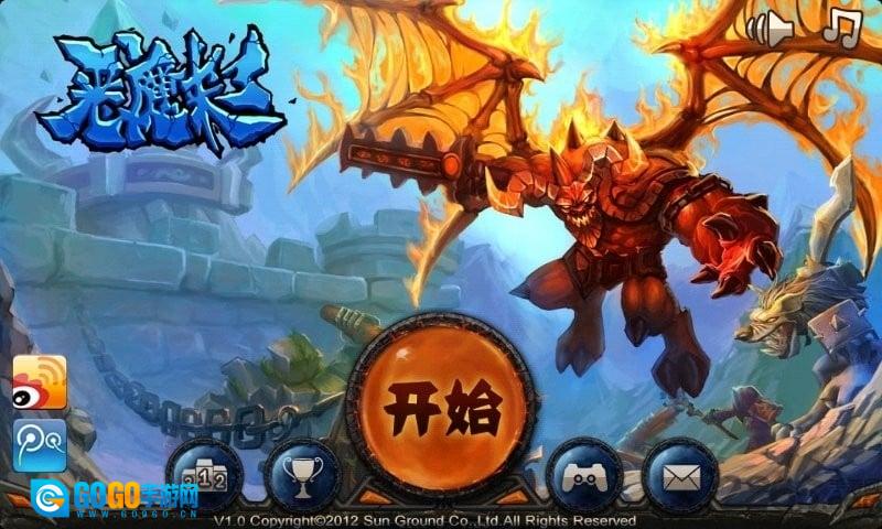 恶魔来了 游戏官方版图3