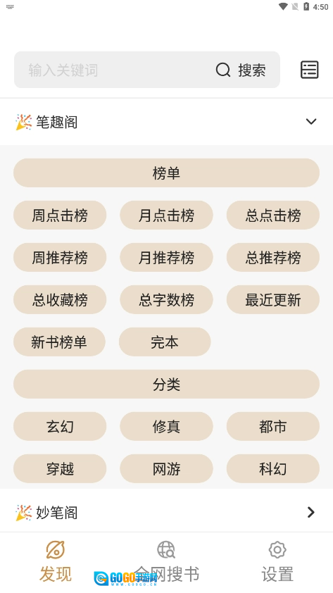 千岛小说免费版图1