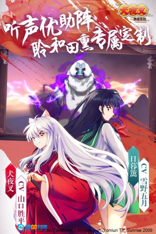 犬夜叉奈落之战台服安卓直装版图2