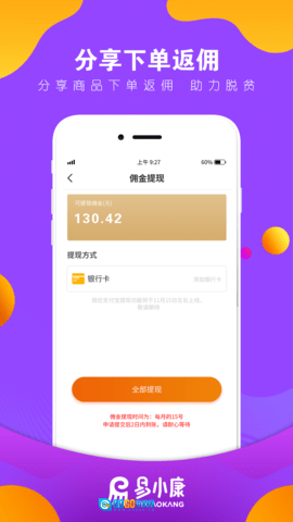 易小康图1