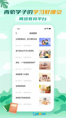 青椒课堂 图1