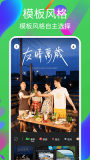 迅捷剪辑大师图2