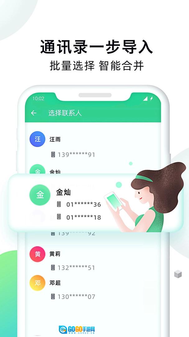 克隆大师图1