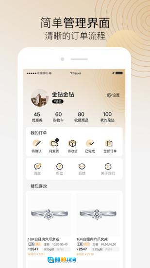 珠宝商云展厅图4