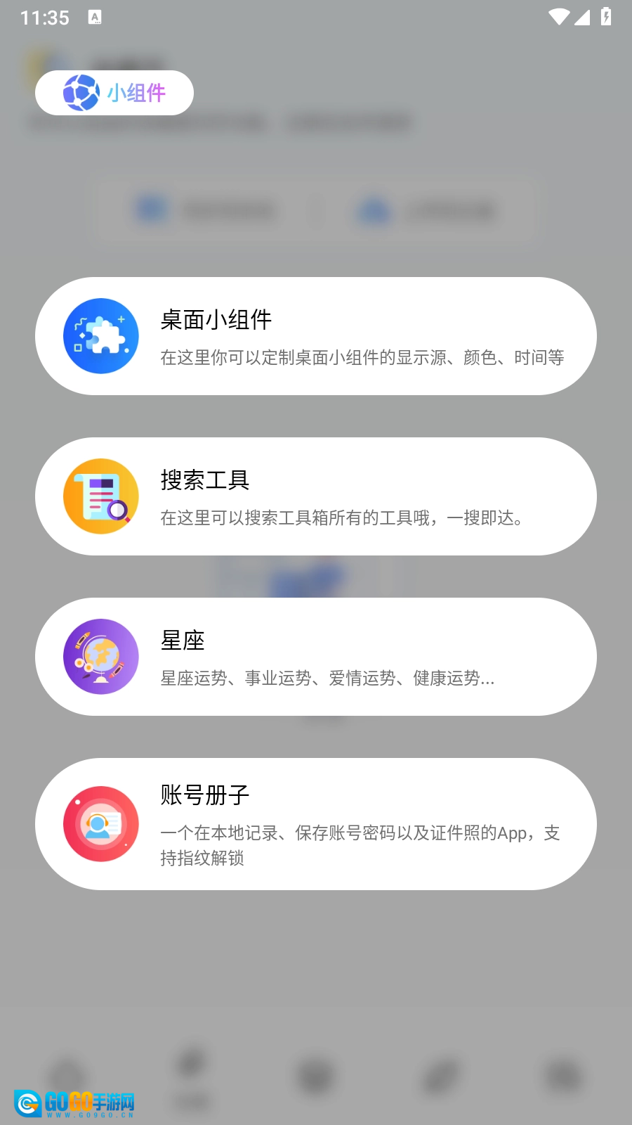夸父工具箱图1