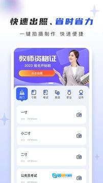 证照大师图4