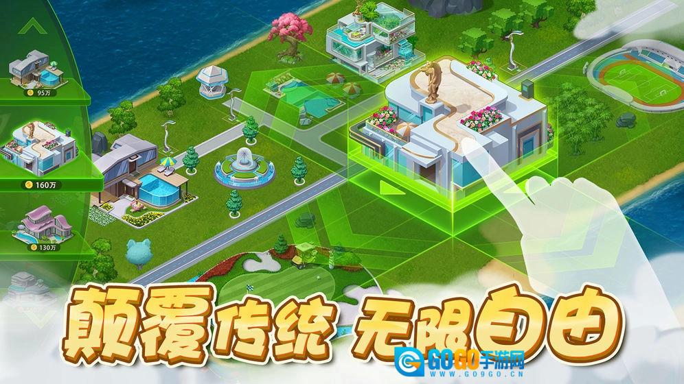 梦幻小镇官方版图4