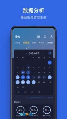 蜗牛睡眠最新版图1