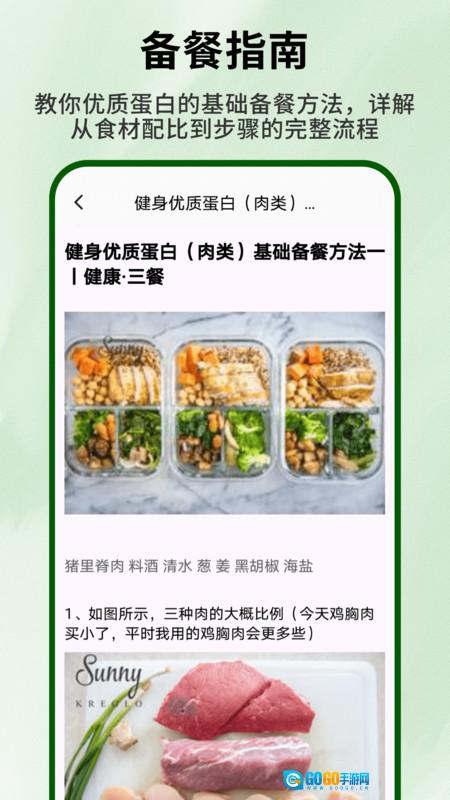好大一颗菜图4