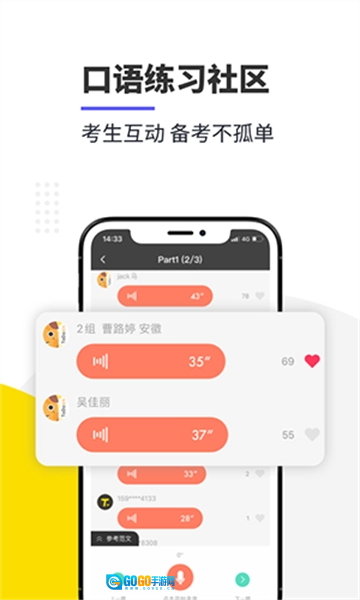 雅思口语图1