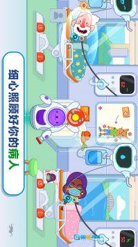 梦想医院图3