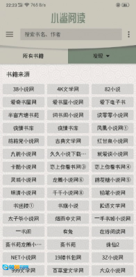 小鲨阅读最新版图1