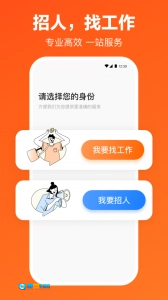 猎聘网图1