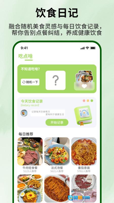 好大一颗菜图3