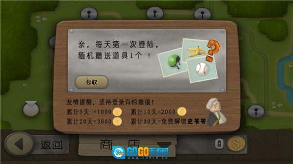 疯狂老奶奶跑酷图2