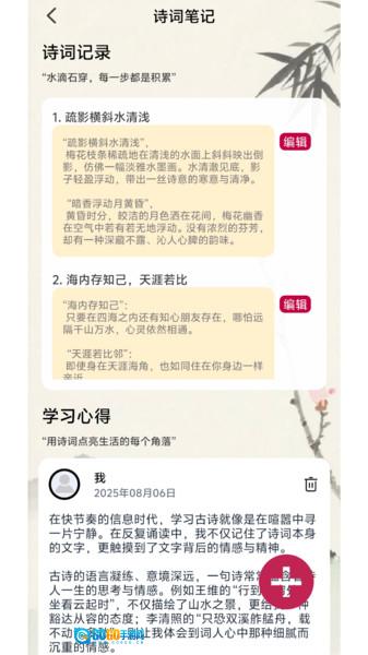 花语诗情图1