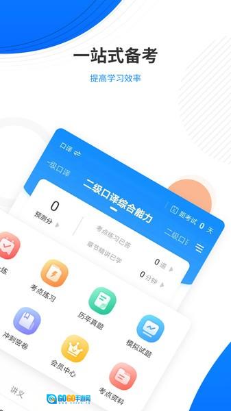 翻译资格准题库图1