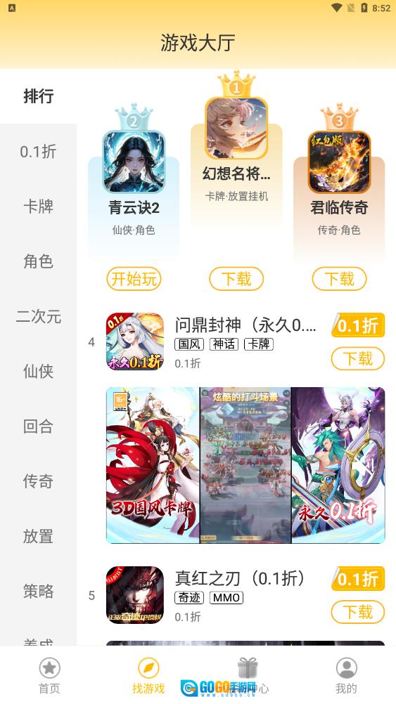 希玩折扣盒子  游戏纯净版图1