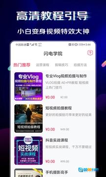 闪电素材图3
