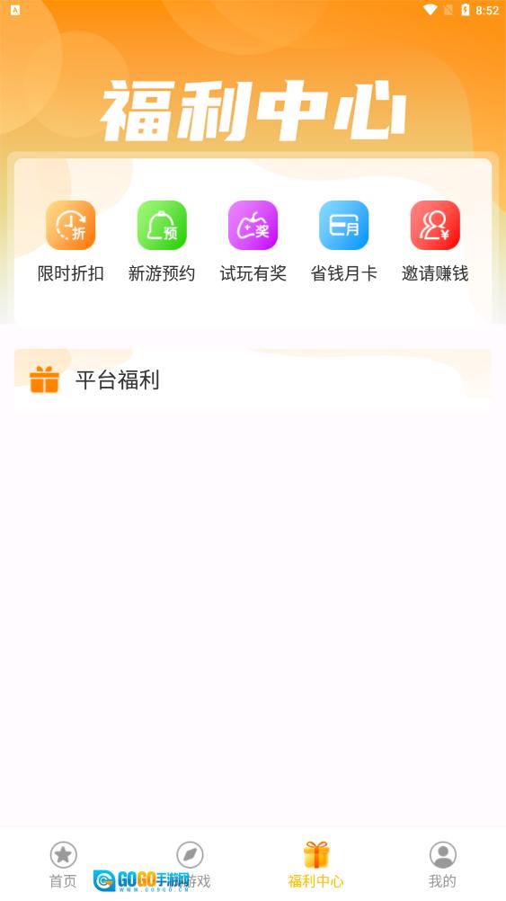 希玩折扣盒子  游戏纯净版图2