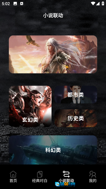 简易书单阅读器图4