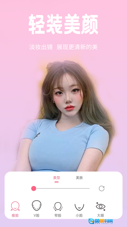 恋恋美颜相机图4