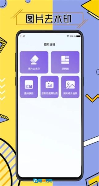 视频去水印擦除大师图3