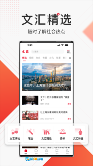 文汇图5
