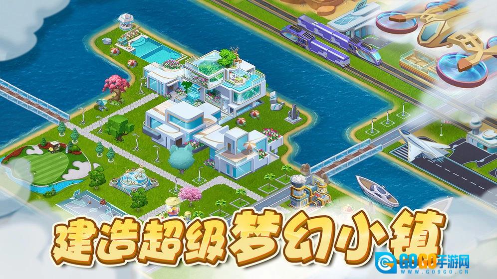 梦幻小镇官方版图5