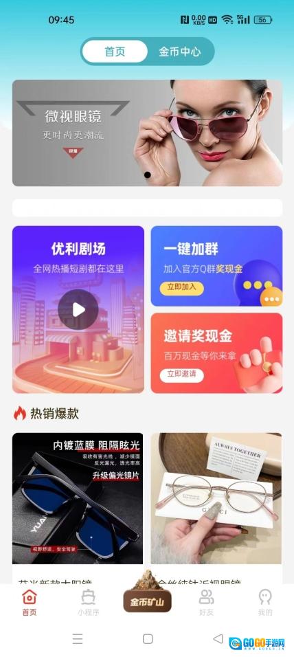 优利优聚图3