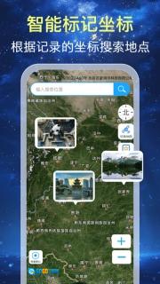 深度卫星导航图3