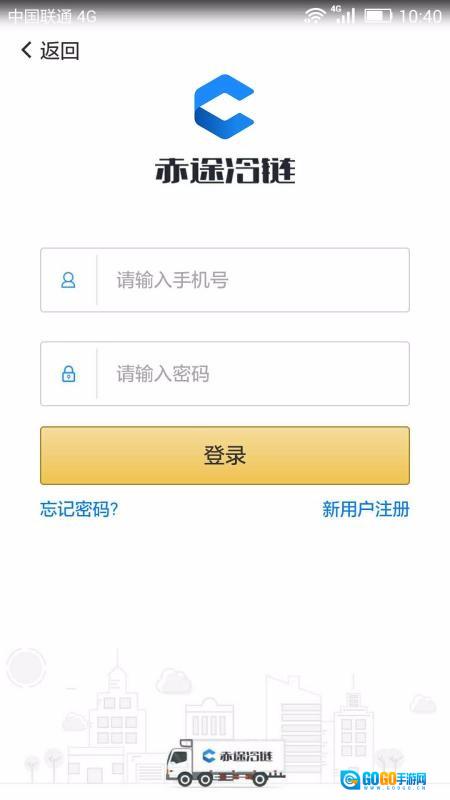 赤途冷链图1