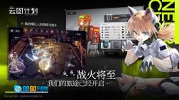 少女前线云图计划图3