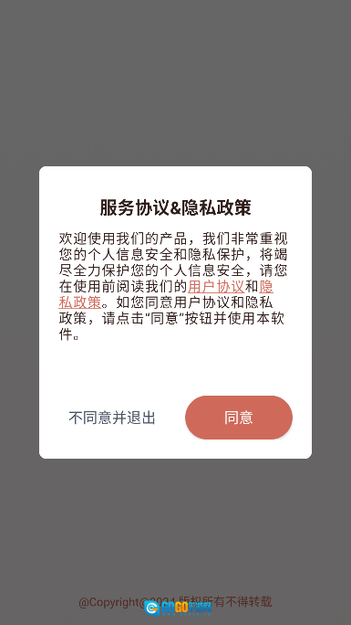 尊嘉创汇图5